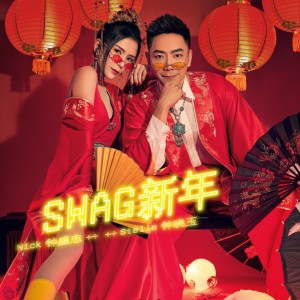 收听钟盛忠的恭喜恭喜歌词歌曲