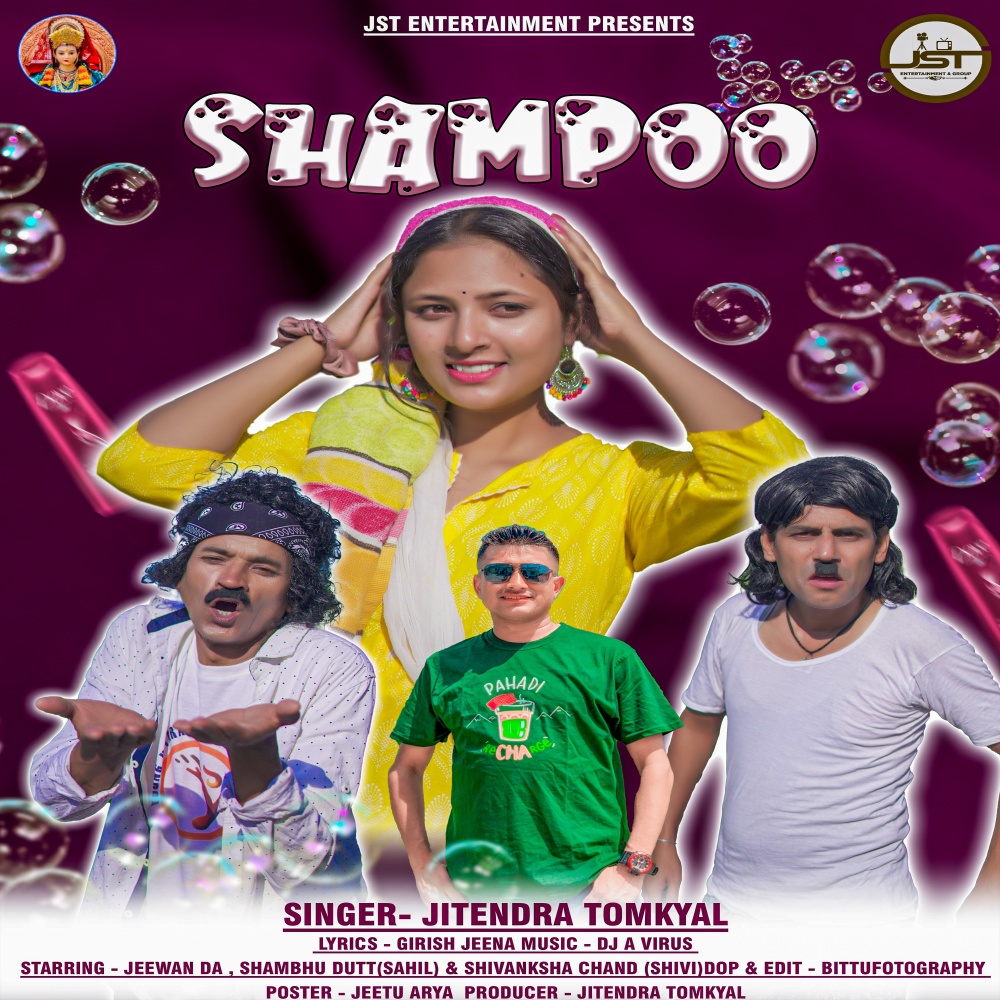 Shampoo (Uttrakhandi)