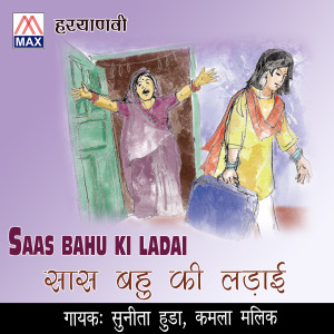 收聽Sunita Hudda的Rusi Rusi歌詞歌曲