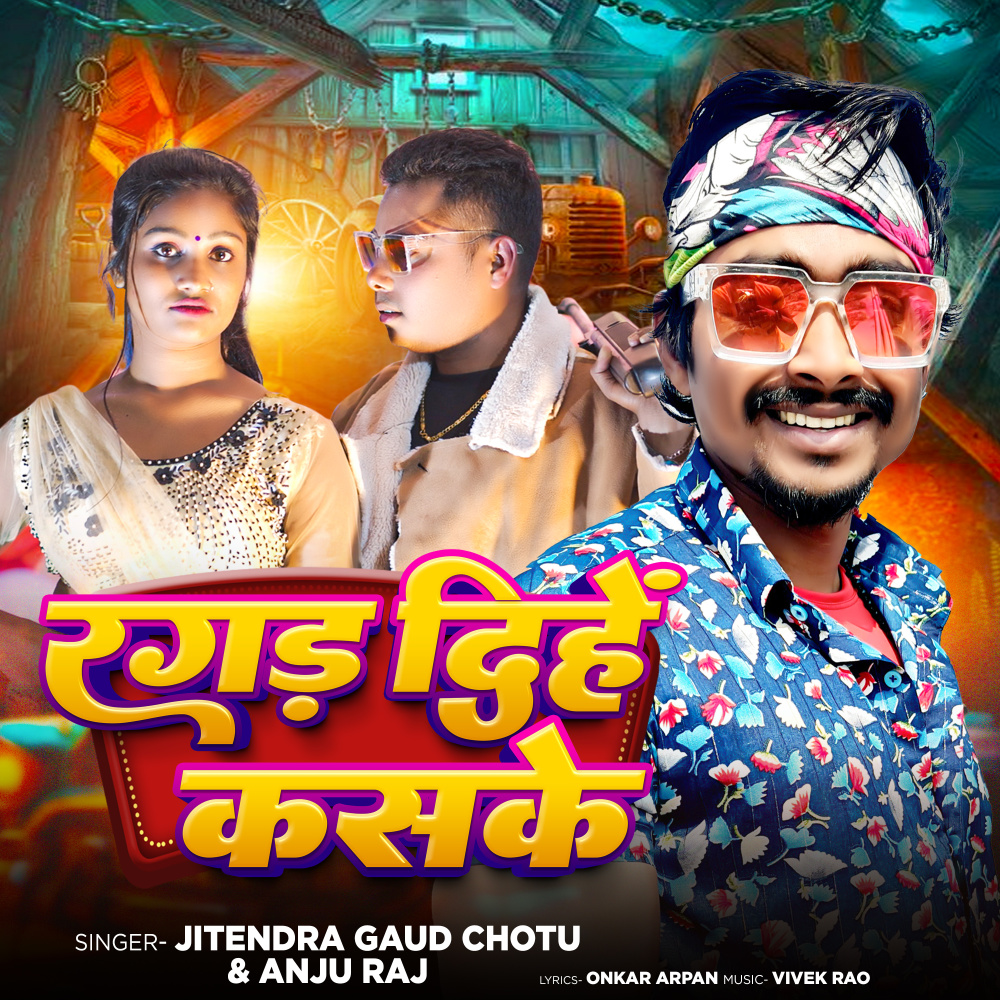 Ragad Dihe Kaske (Bhojpuri)