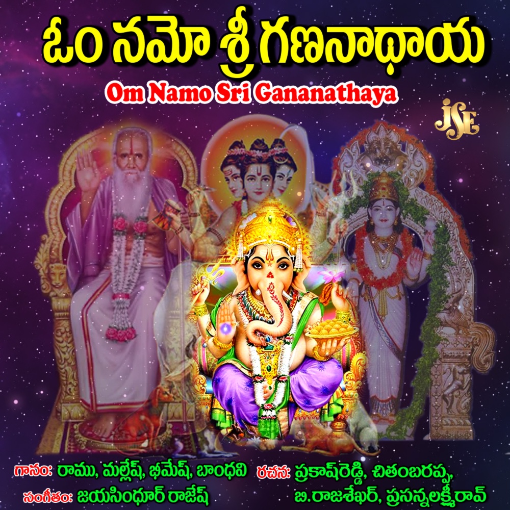 Vandanalu Neekuy Chethumo Kasayya