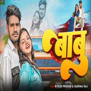 Listen to Babu song with lyrics from Ritesh Prasad