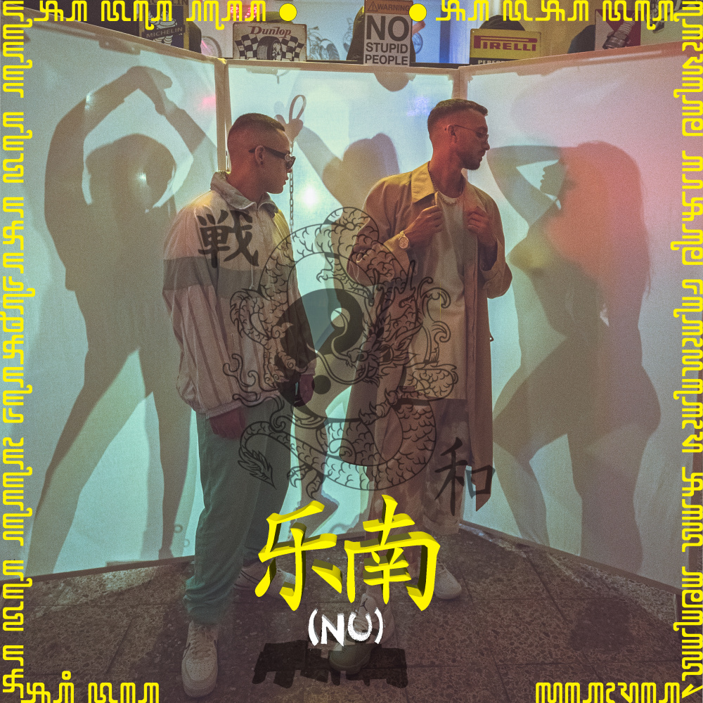 Nu (Explicit)