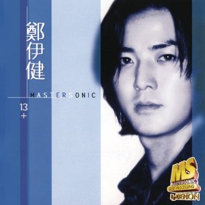 收聽鄭伊健的知己，自己歌詞歌曲