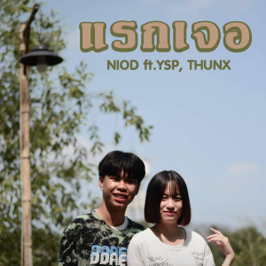 Listen to เเรกเจอ song with lyrics from NIOD