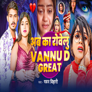 Album Ab Ka Rowelu Vannu D Great from 