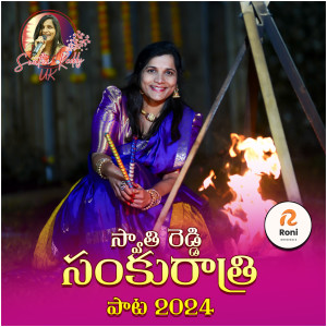 Listen to Sankrathi Song song with lyrics from Swathi Reddy UK