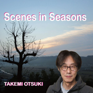 收听大槻 剛巳的Frozen Season歌词歌曲