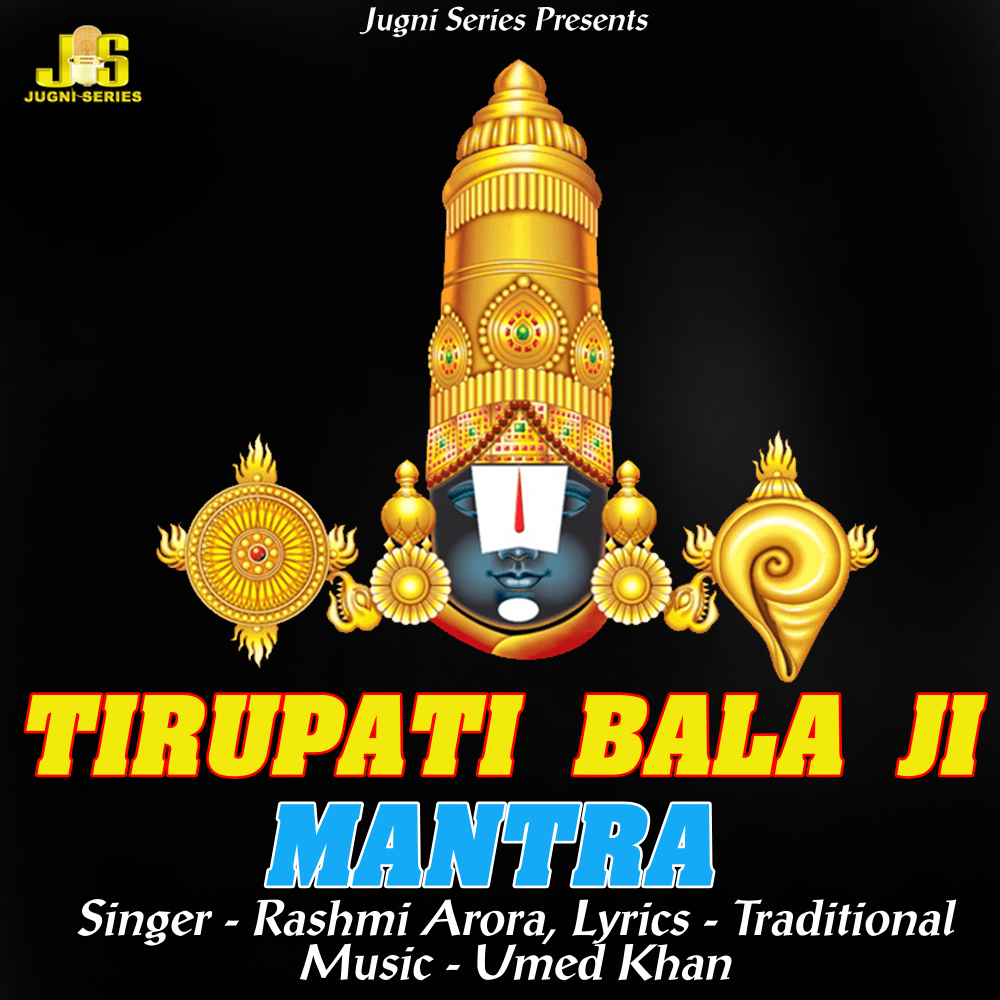 Tirupati Balaji Mantra