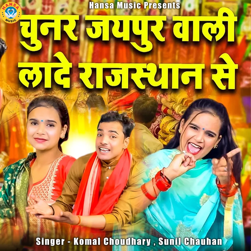 Chunar Jaipur Wali Lade Rajasthan Se