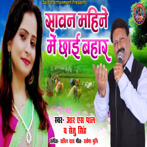 Listen to Sawan Mahine Me Chhai Bahar Hai song with lyrics from RS Pal