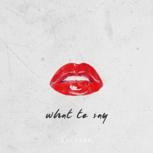 ดาวน์โหลดและฟังเพลง What to Say พร้อมเนื้อเพลงจาก Lui Peng