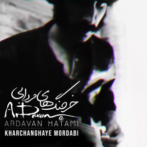 Album Kharchanghaye Mordabi from Ardavan Hatami
