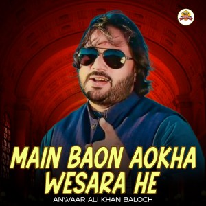 Listen to Main Baon Aokha Wesara He song with lyrics from Anwaar Ali Khan Baloch