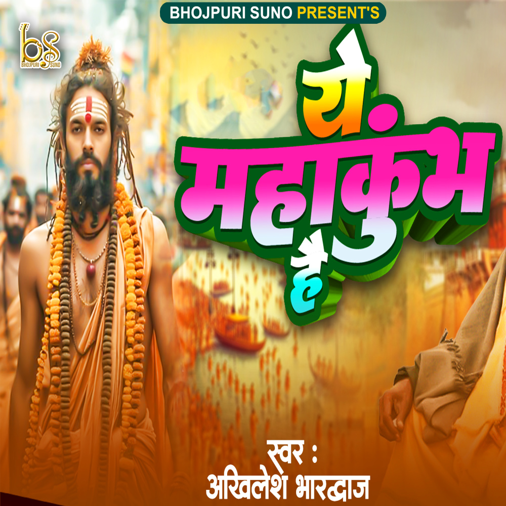 Ye Mahakumbh Hai