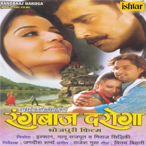 ดาวน์โหลดและฟังเพลง Karaar Kad Gori พร้อมเนื้อเพลงจาก Pawan Singh