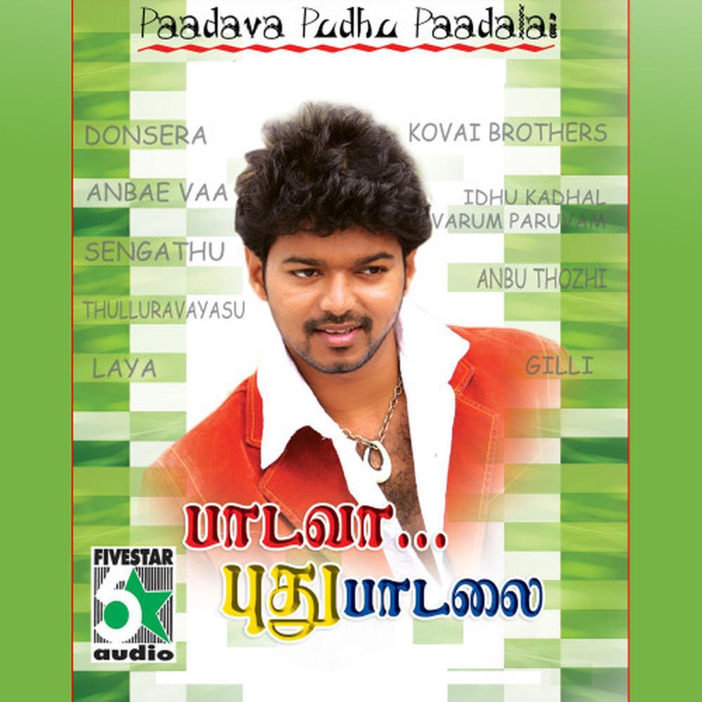 Kundhal Paravai (From "Senkathu")