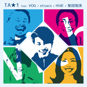 Album WITH (feat. VOG, etsuco, H!dE & SHIBATA TOMOMI) from Yukie Sone