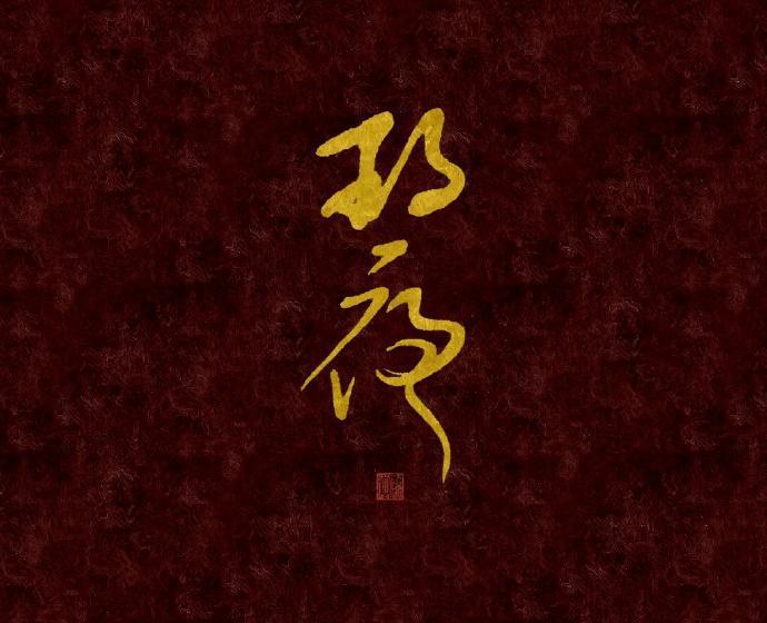 慕容玖夜