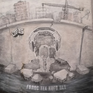 Listen to Old and New (Explicit) song with lyrics from Плохие Белые
