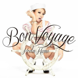 ดาวน์โหลดและฟังเพลง On Your Side พร้อมเนื้อเพลงจาก Kumi Koda