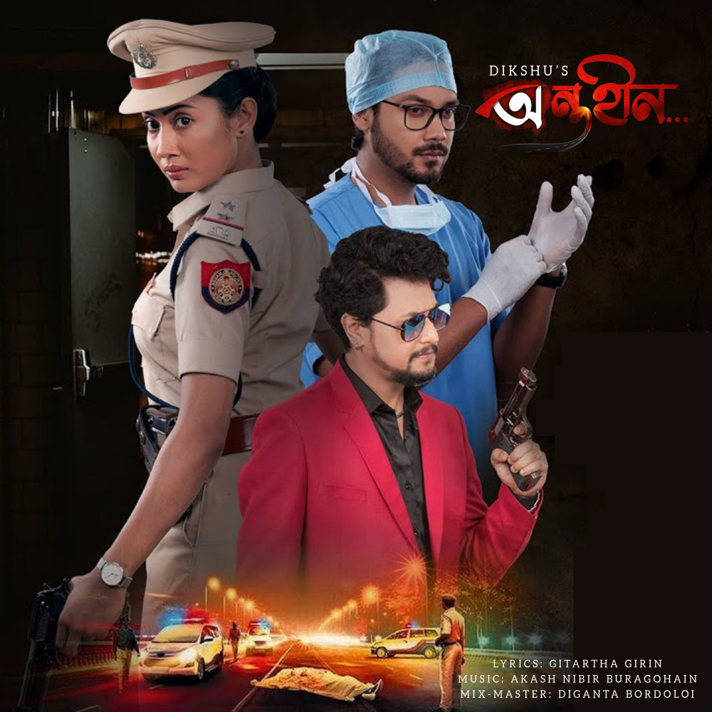 Antaheen (Title Track)