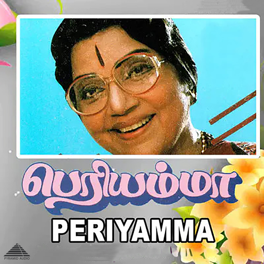 Mani Oonjal