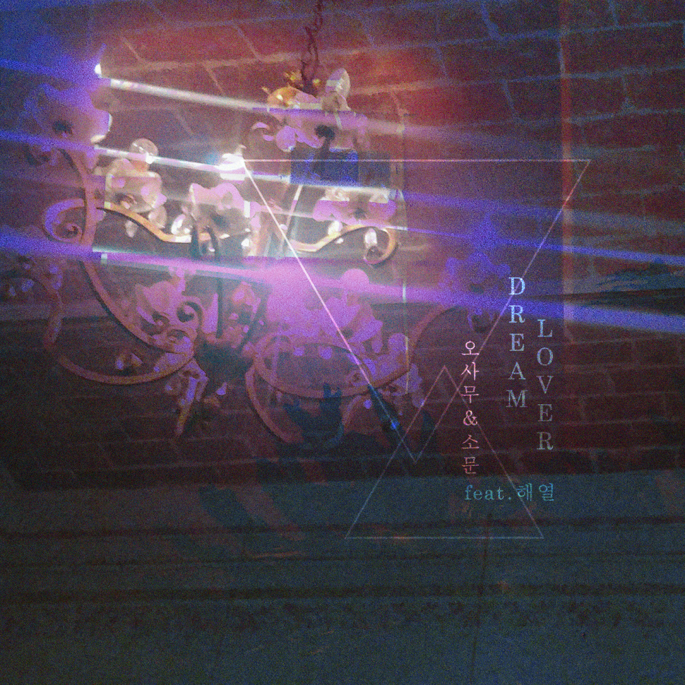 Dream Lover (Feat. HEAYEOL)