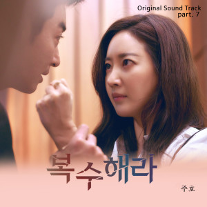 ดาวน์โหลดและฟังเพลง 차라리 몰랐다면 (Not know) (Inst.) พร้อมเนื้อเพลงจาก 주호