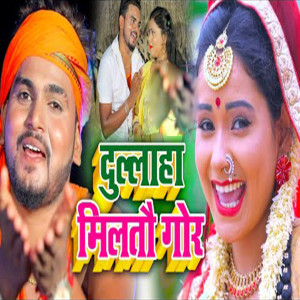 Album Dullahawa Miltau Gor from 