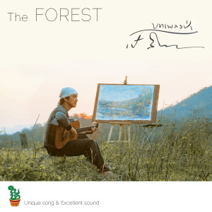 อัลบัม บทเพลงป่า ศิลปิน เป้ สีน้ำ
