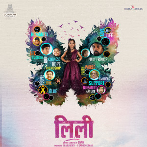 Listen to Jaadugar Ka Jaadu Hein song with lyrics from Sai Veda Vagdevi