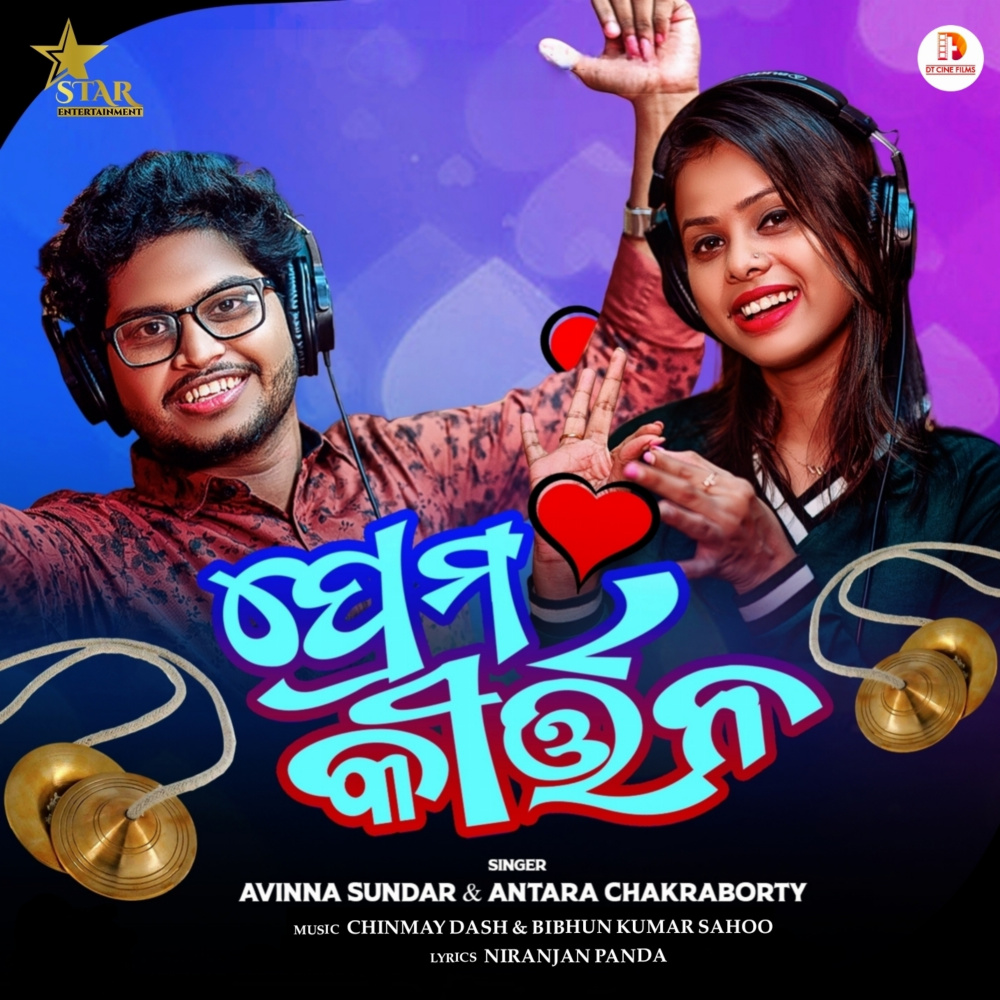 Prema Kirtana