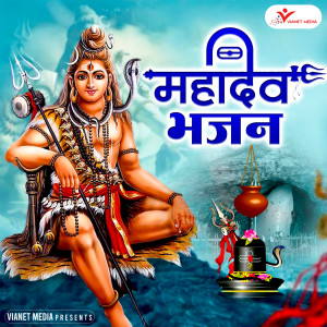 Listen to Mahadev Dulha Ban Aaye song with lyrics from Hrithik Singh