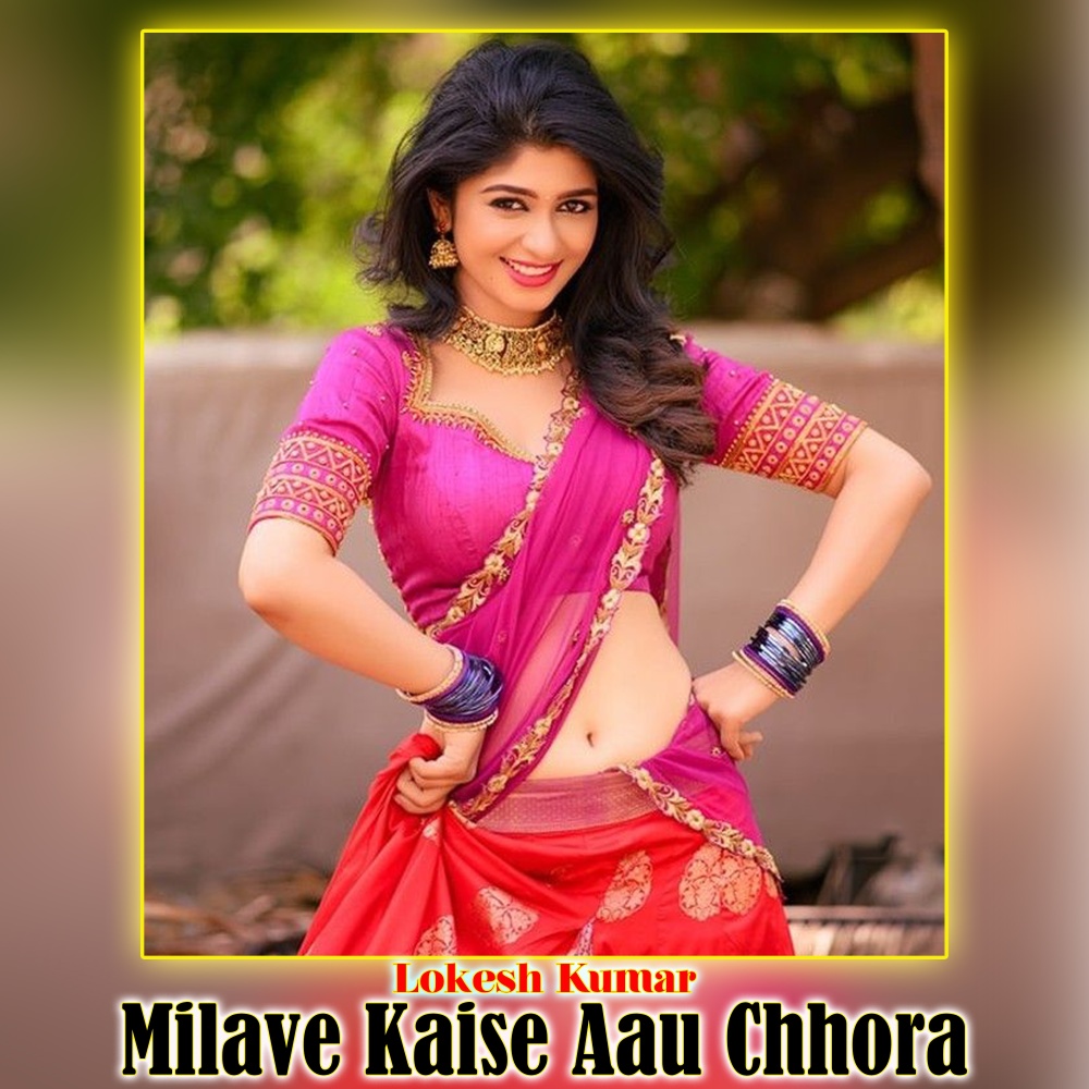 Milave Kaise Aau Chhora