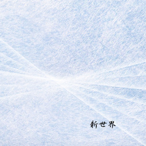 Listen to あいらびゅ (feat. GUMI) song with lyrics from amaamagaeru