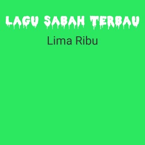 收听Lagu Sabah Terbau的Lima Ribu歌词歌曲