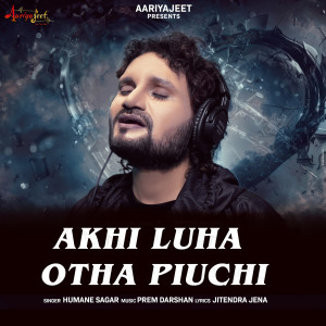 Album Akhi Luha Otha Piuchi from Humane Sagar