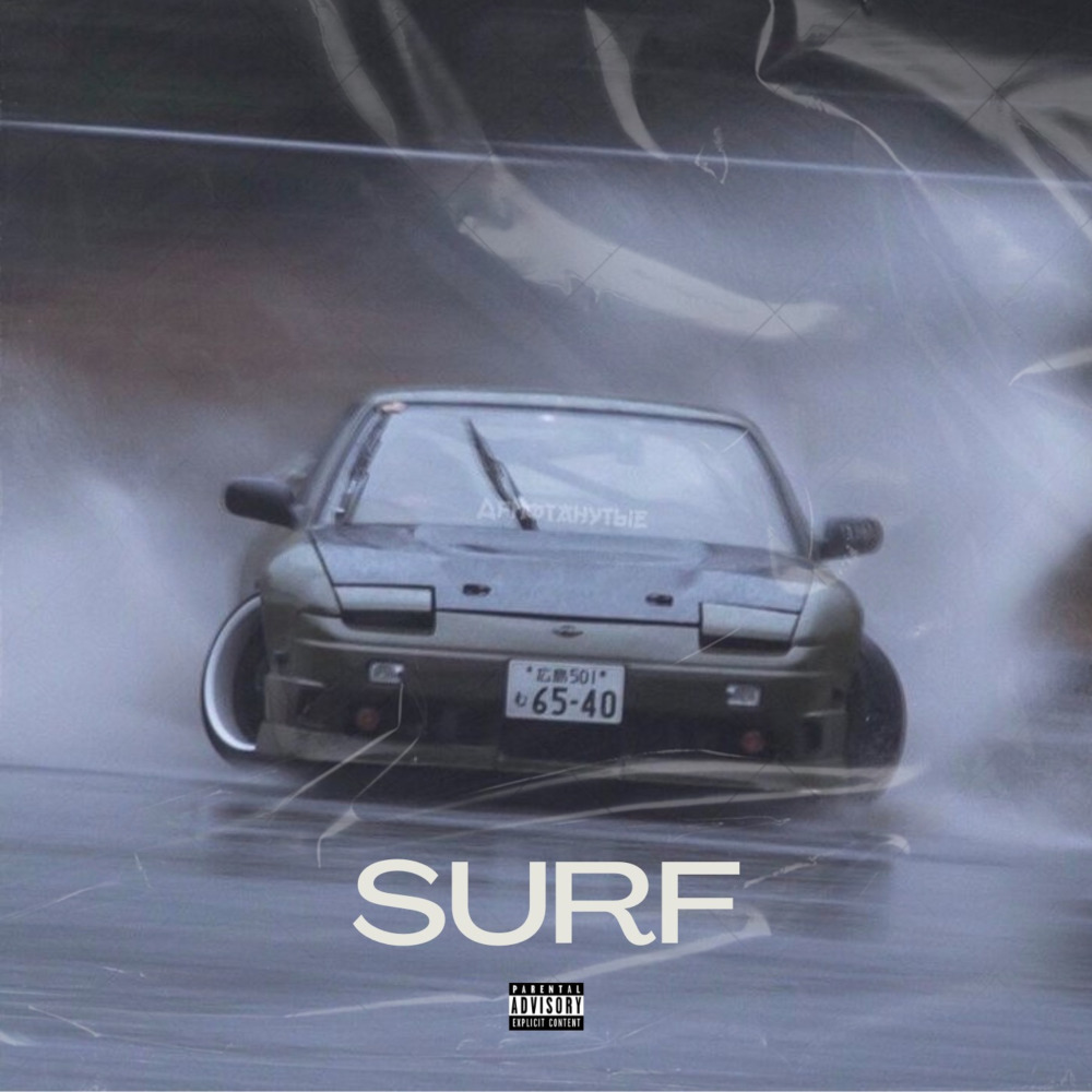 Surf (Explicit)