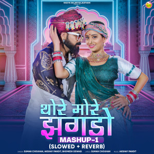 Listen to Thore More Jagdo Mashup - 1 (Slowed|Reverb) song with lyrics from Bhomesh Dewasi