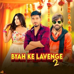 Listen to Byah Ke Lavenge 2 song with lyrics from Sachin Jaat