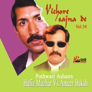 ดาวน์โหลดและฟังเพลง Nok Tok Mujaaz (Pt.2) พร้อมเนื้อเพลงจาก Hafiz Mazhar