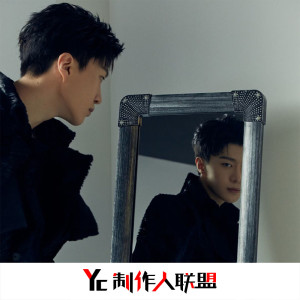 收聽虞姬的月光之影 (Remix)歌詞歌曲