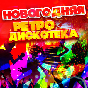 Listen to На белом покрывале января song with lyrics from Сергей Васюта