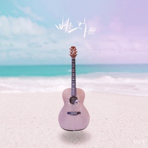 Dengarkan lagu 버스커 Instrumental (Inst.) nyanyian 차은결 dengan lirik