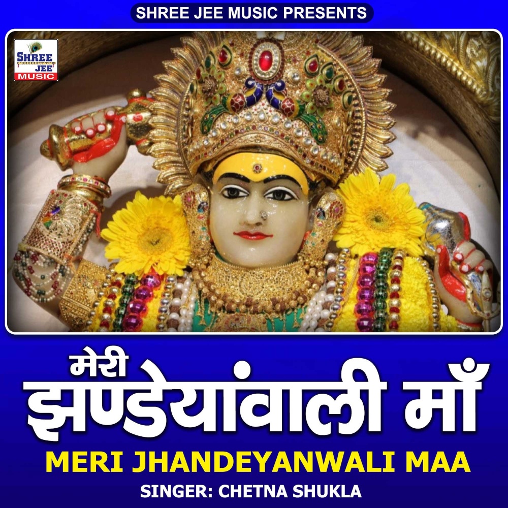 Meri Jhandewali Maa