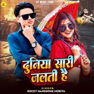 Listen to Duniya Saari Jalti Hai song with lyrics from Rocky Handsome Moriya