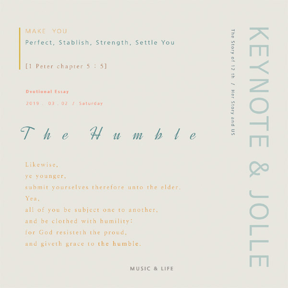 The Humble (English Version)