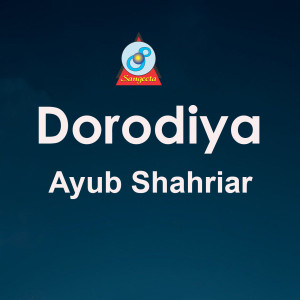 Listen to Dorodiya song with lyrics from Ayub Shahriar