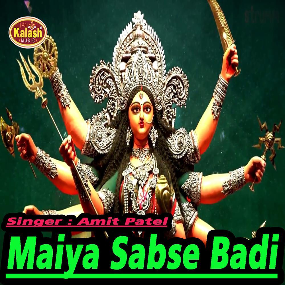 Baje Ho Mai Ke Geetiya